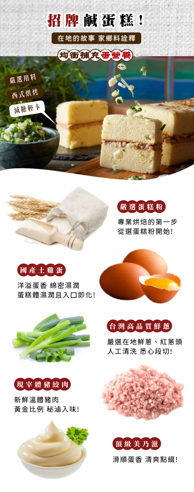 蔥動鹹蛋糕