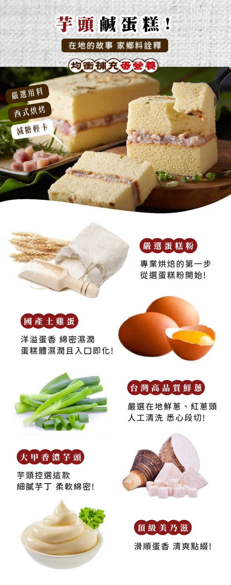 芋上愛鹹蛋糕