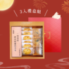 3入中秋禮盒-蛋黃酥+千層蜂蜜蛋糕+蔥軋餅