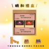 晴和禮盒(千層+千層+手工餅乾)