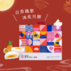 冰皮月餅-百香鳳梨(9入)