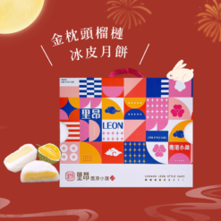 冰皮月餅-百香鳳梨(9入)