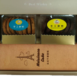 2入中秋禮盒-千層+手工餅乾