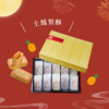 土鳳梨酥(10入)
