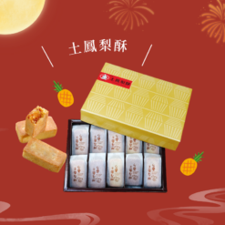 土鳳梨酥(10入)