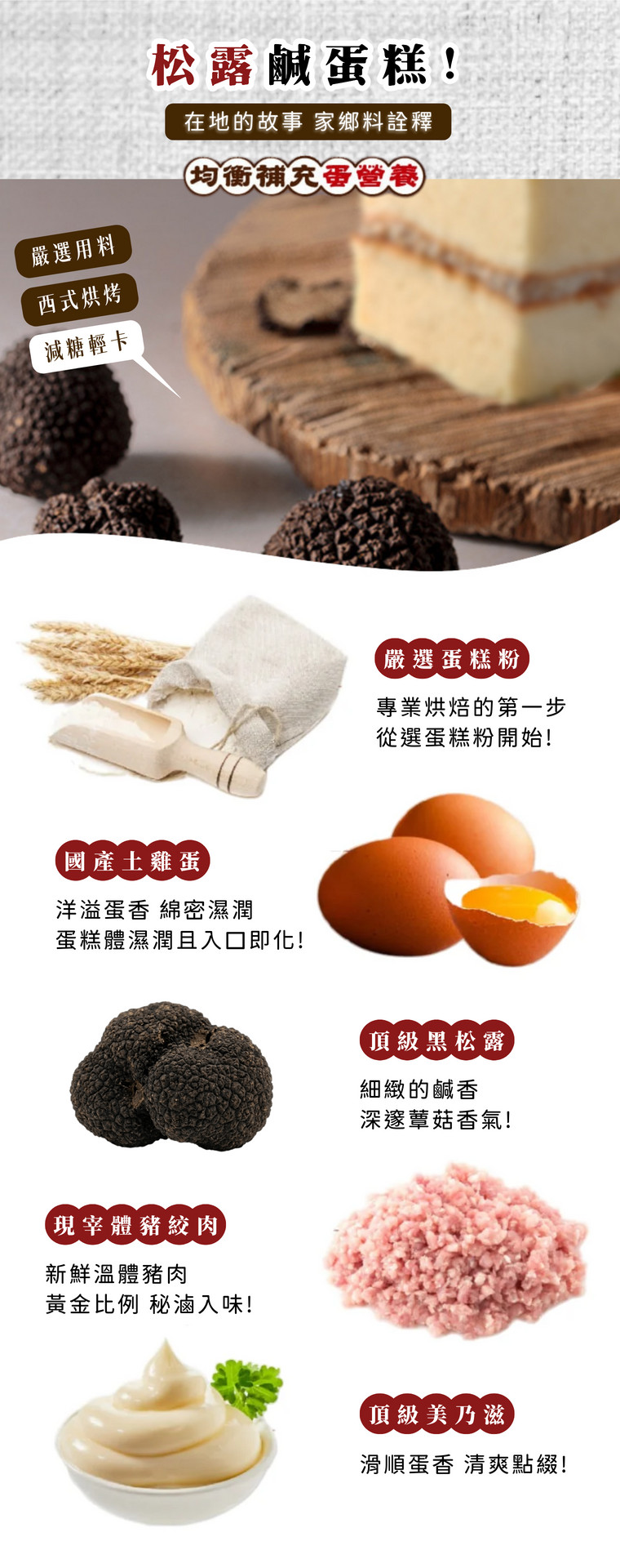 黑松露鹹蛋糕