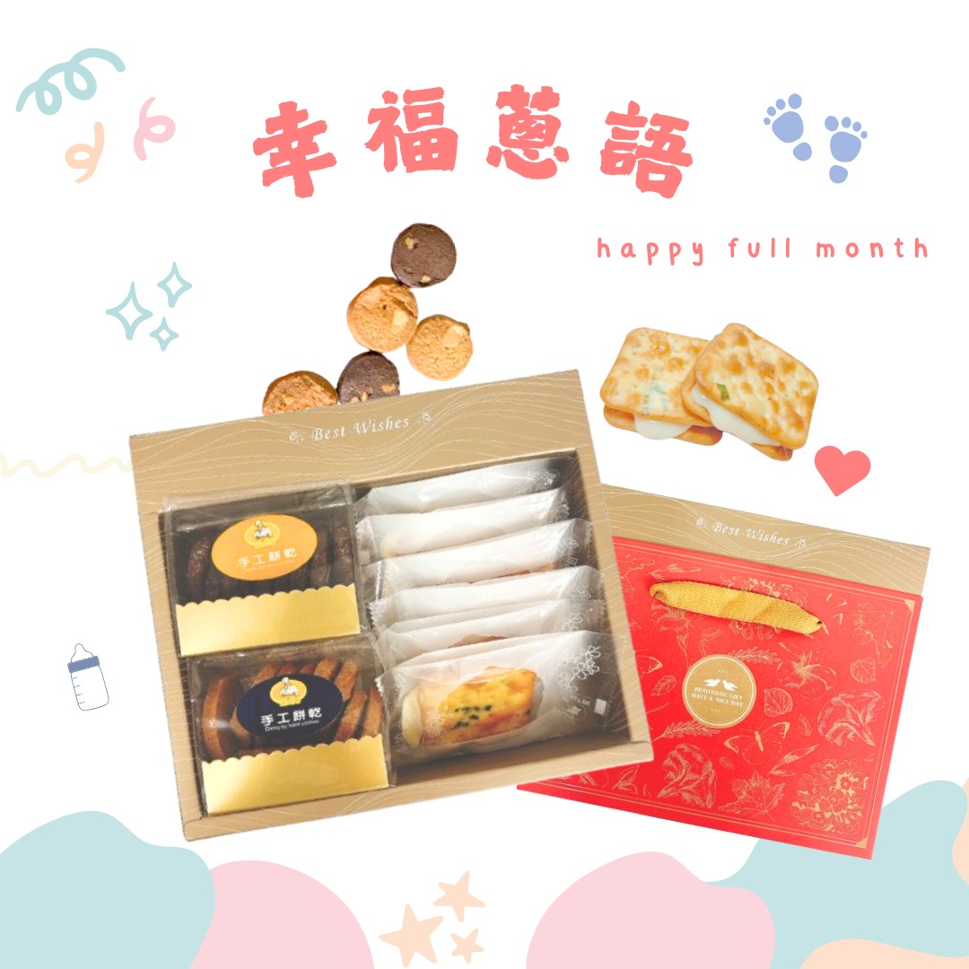 幸福蔥語 幸福蔥語